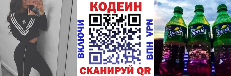 Codein Purple Drank  МЕГА ССЫЛКА  Шенкурск 