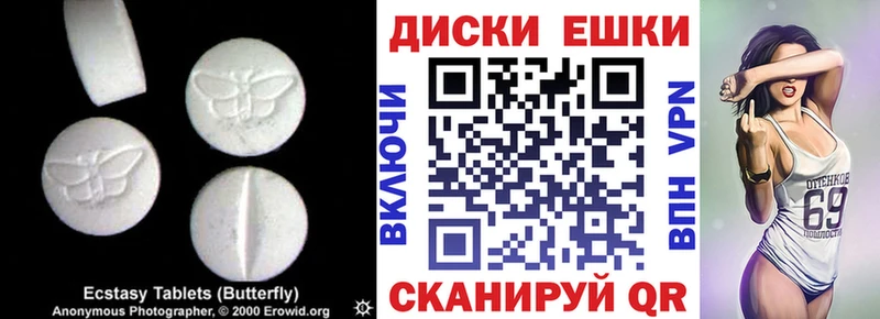 Экстази диски Шенкурск