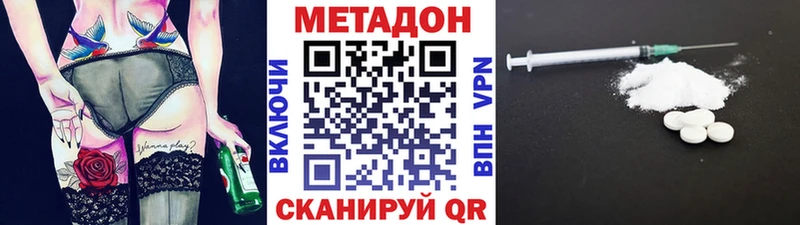 купить   Шенкурск  Метадон VHQ 